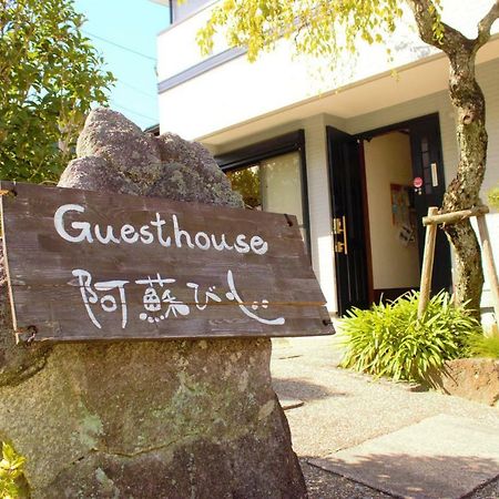 Guesthouse Asobigokoro Fukuokadazaifu 다자이후시 외부 사진