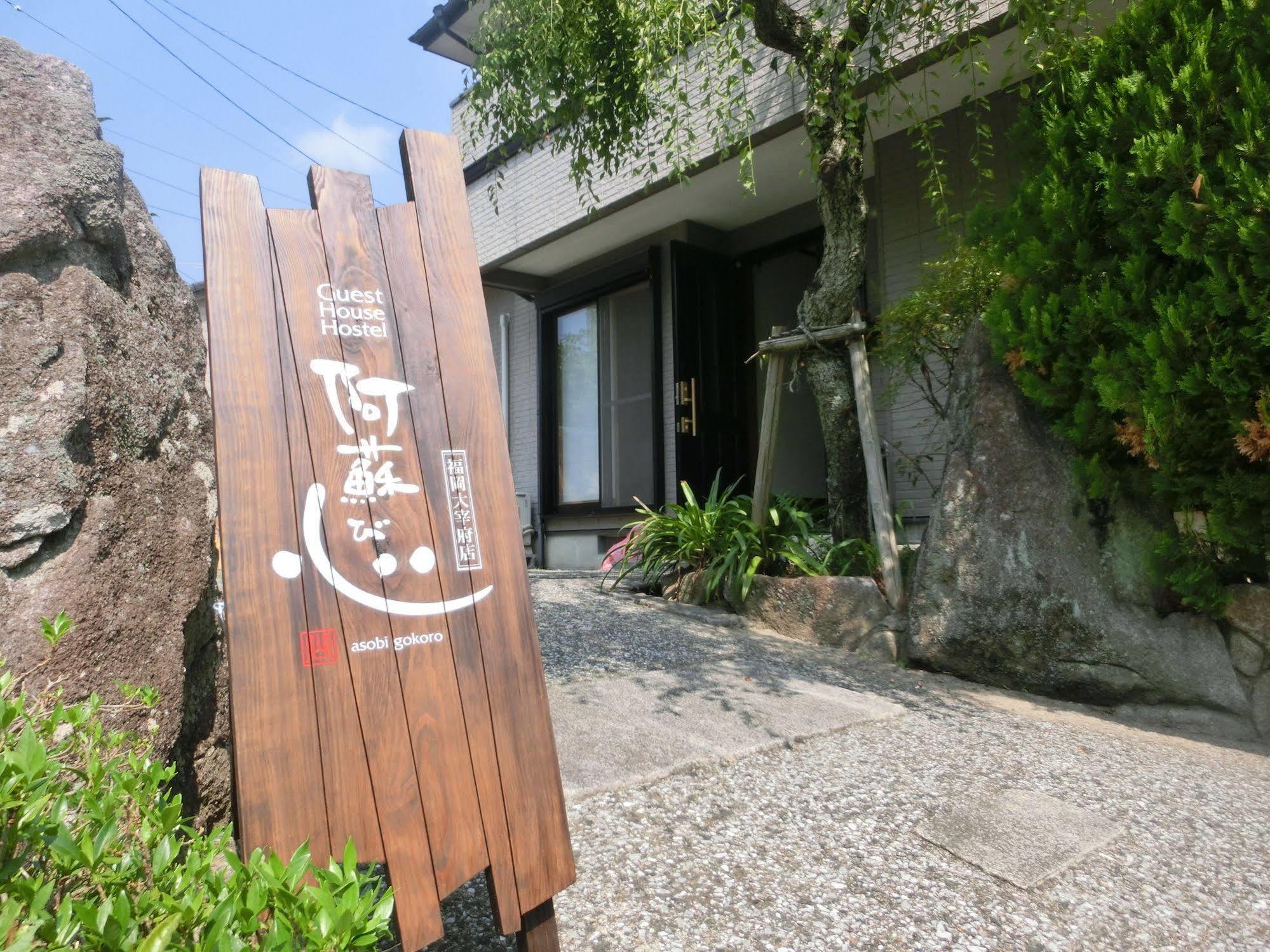 Guesthouse Asobigokoro Fukuokadazaifu 다자이후시 외부 사진